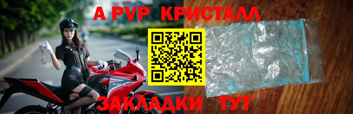 А ПВП VHQ Курчалой