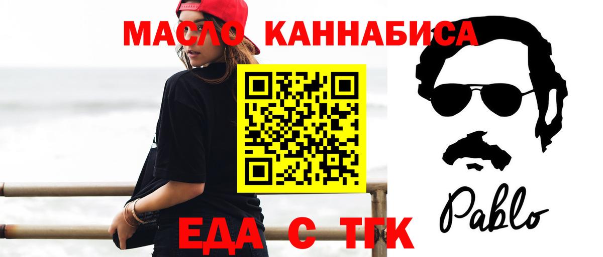 Cannafood конопля  Вход с VPN  Курчалой 