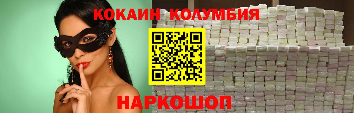 COCAIN 99%  COCAIN Колумбийский  Курчалой  Вход с VPN 