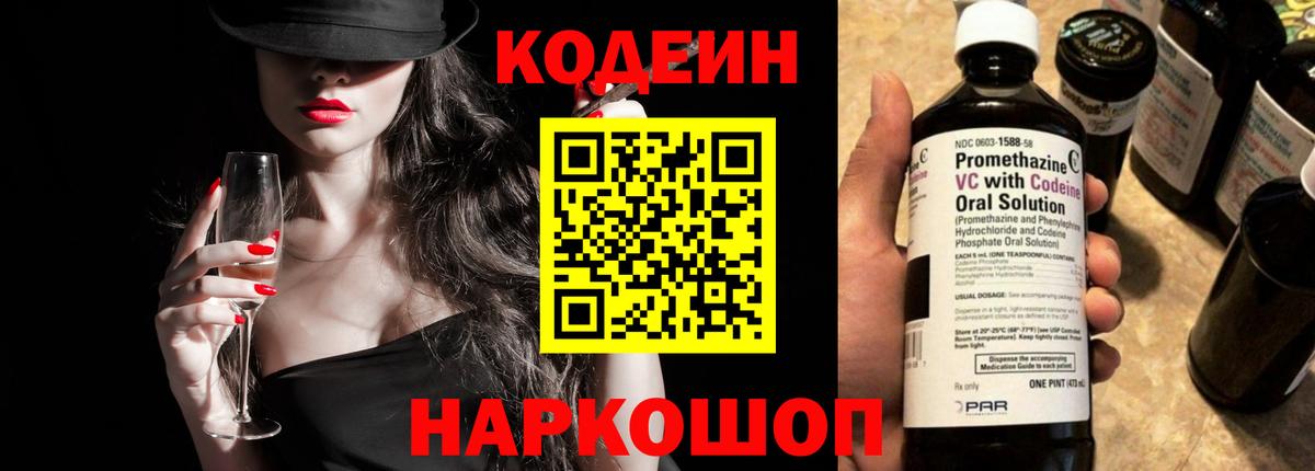 Codein Purple Drank Курчалой
