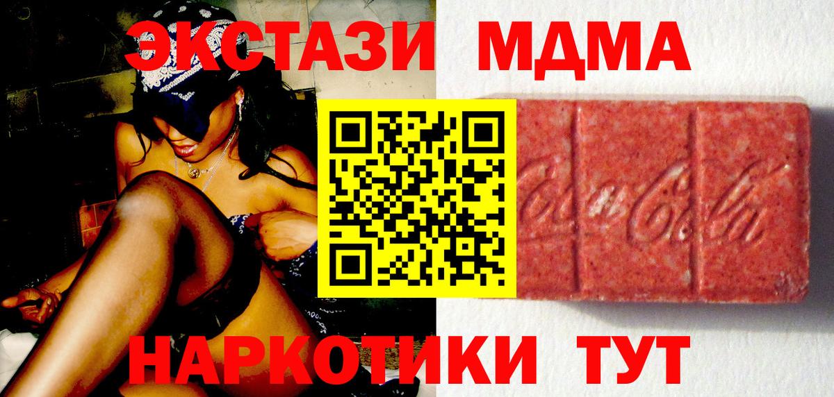 Курчалой  Экстази VHQ  Ecstasy Дубай  Экстази  Вход с VPN 