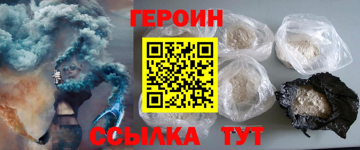Героин афганец  ГЕРОИН  Курчалой  Вход с VPN 