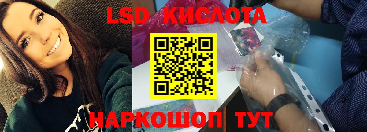 Лсд 25 экстази кислота Курчалой