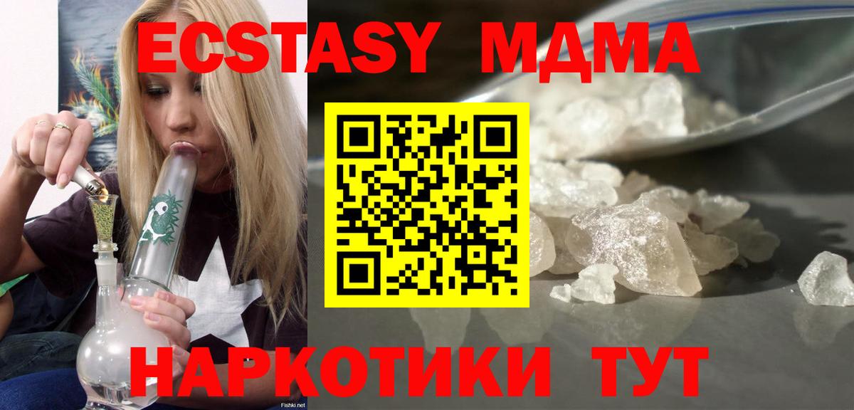 МДМА Molly Курчалой