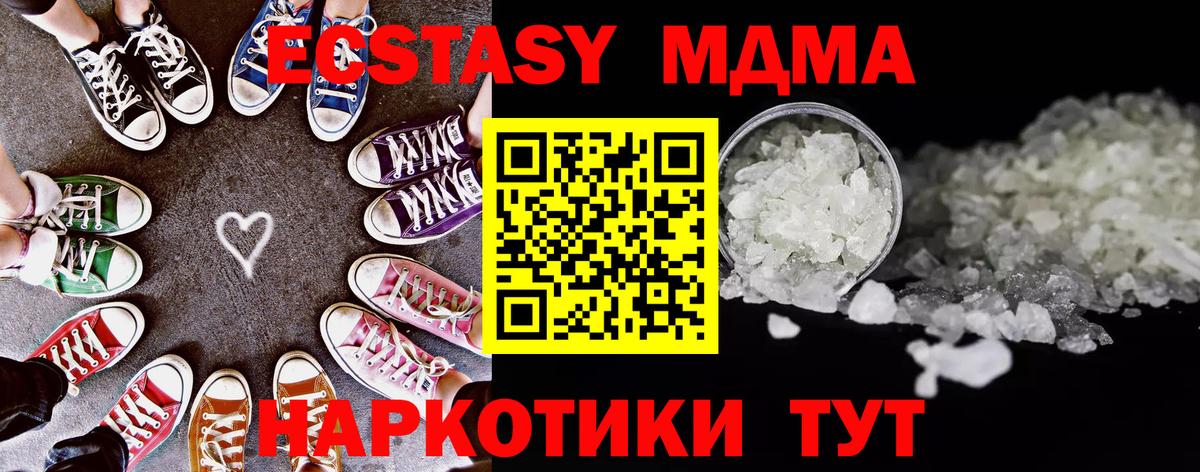 Курчалой  MDMA  Вход с VPN  МДМА crystal 