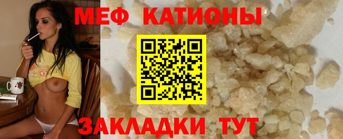 Меф Курчалой
