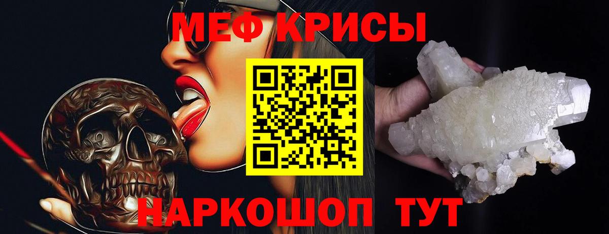 МЕФ VHQ  Вход с VPN  МЕФ VHQ  Курчалой 