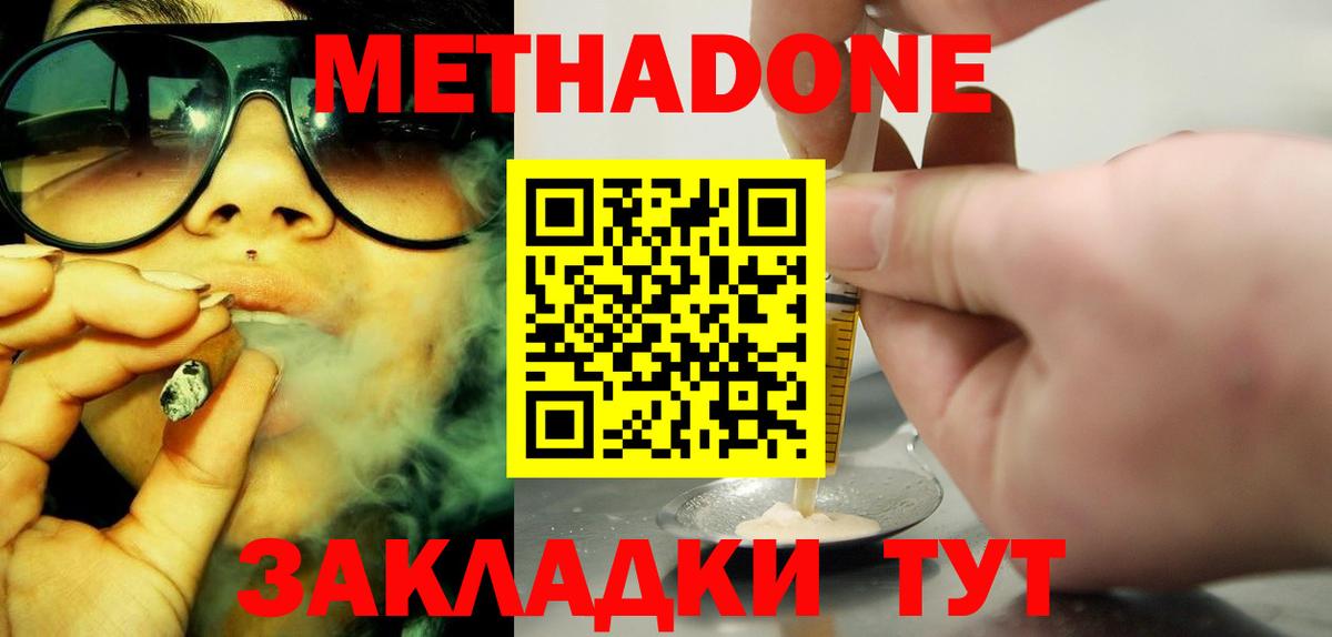 OMG зеркало  Вход с VPN  Метадон methadone  Курчалой  МЕТАДОН VHQ 