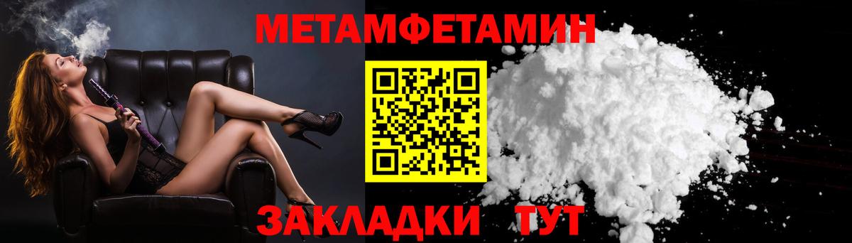 МЕТАМФЕТАМИН мет  МЕТАМФЕТАМИН мет  Вход с VPN  Курчалой 
