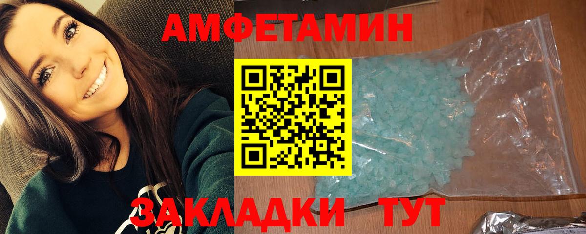 МЕТАМФЕТАМИН Декстрометамфетамин 99.9% Курчалой